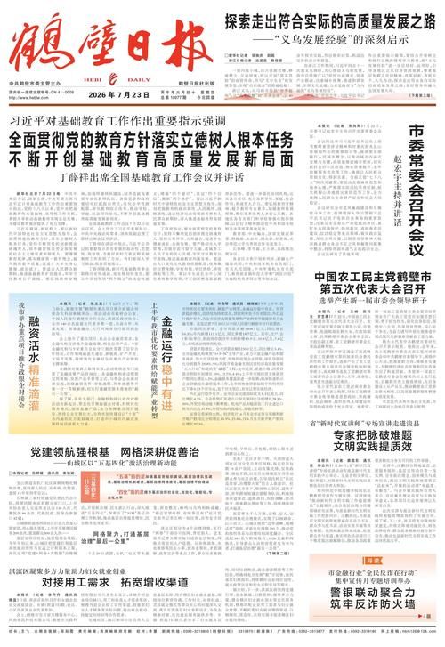 【河南鹤壁淇滨区近5天最新消息疫情,河南鹤壁情况】