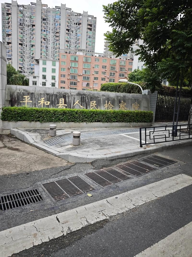 福建漳州平和县什么时候可以管控区(福建漳州市平和县)