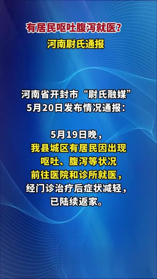 尉氏县最新疫情_尉氏县疫情分布图