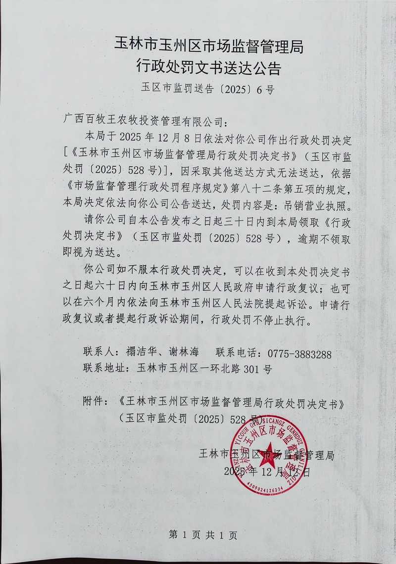 广西壮族自治区百色西林县新增15例核酸阳性，涉及南康区:百色西林新闻网