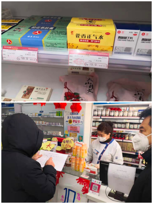 辽宁省本溪市平山区新增疫情关注/本溪市平山区疫情防控指挥部