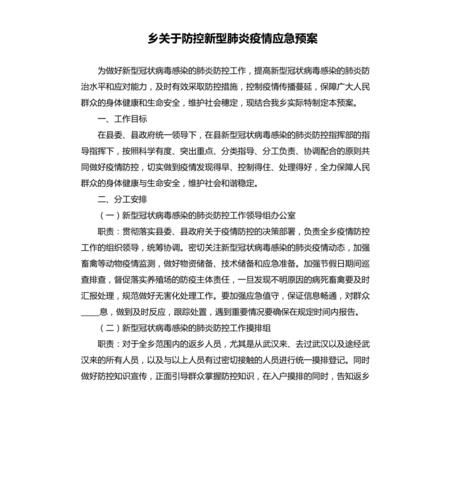 荷塘区哪里地区有疫情了呢/荷塘区新型肺炎疫情增加