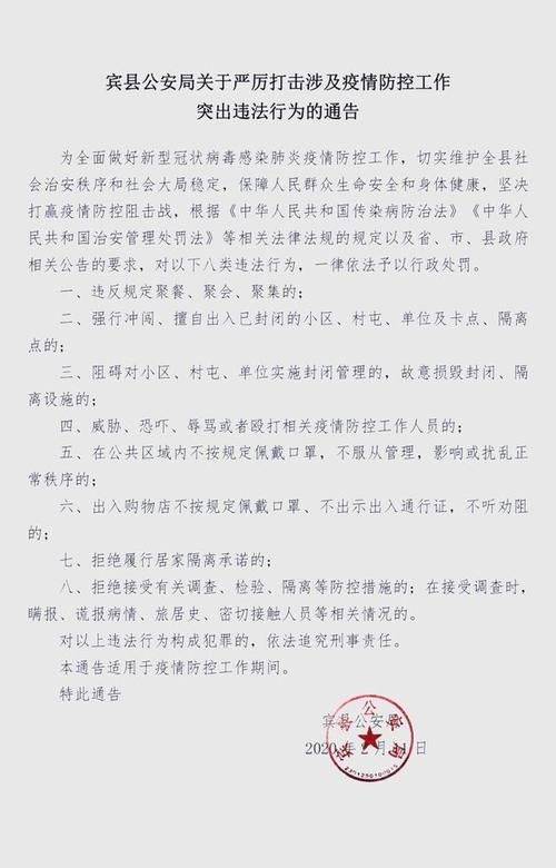 宾县最新疫情进展信息_宾县最新消息