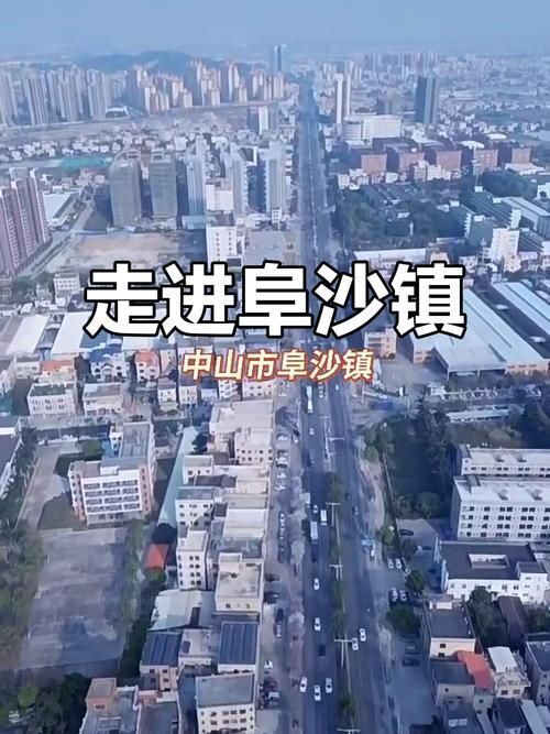【广东省中山市阜沙镇阳性感染者已反弹13地_中山市阜沙镇最新规划图】