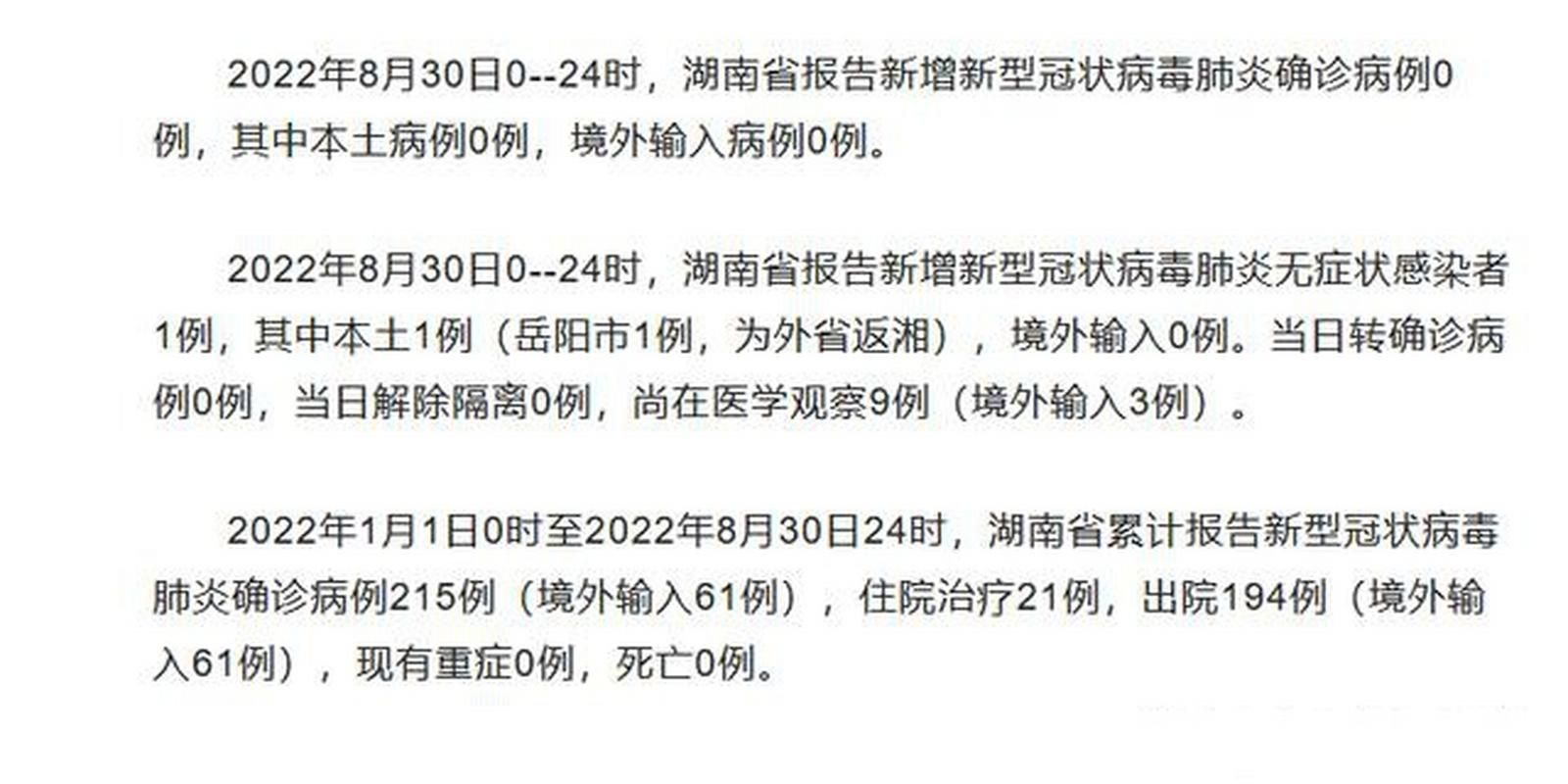 发现1名密接者!怀化/怀化确诊9例新型冠状