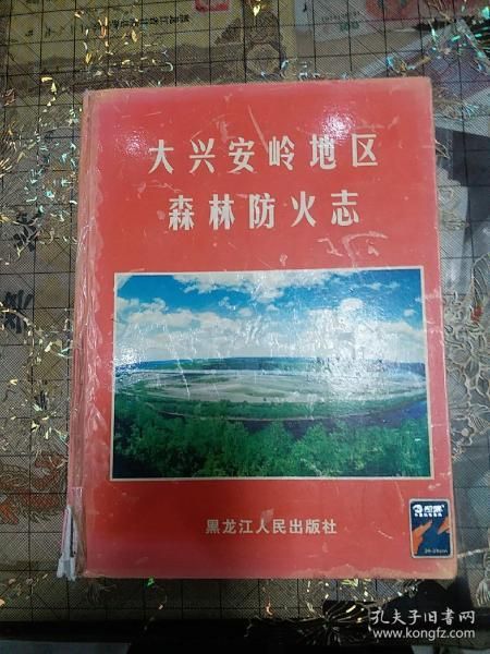 大兴安岭地区发现1名密接者!_大兴安岭地区发现1名密接者最新消息