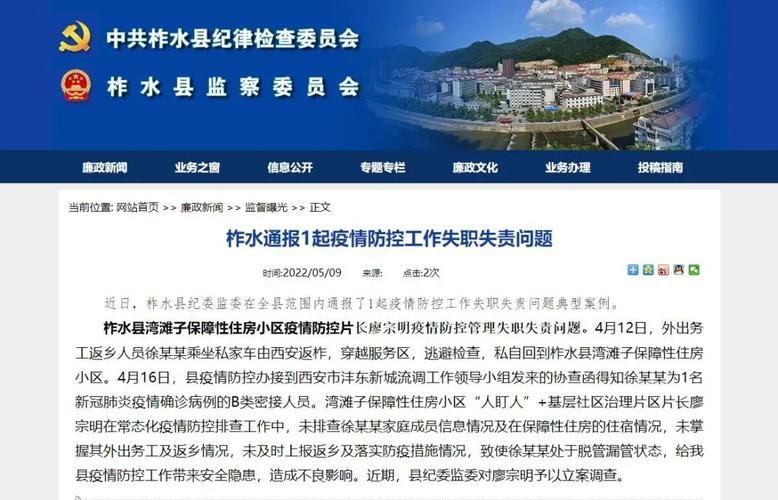 柞水县疫情最新实数据(柞水县疫情等级情况)
