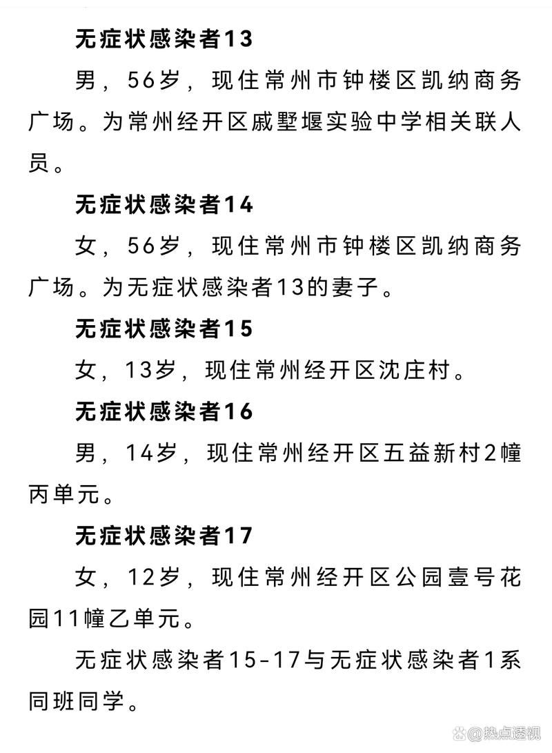 莲湖区现有无症状感染者30例/西安莲湖区目前现状