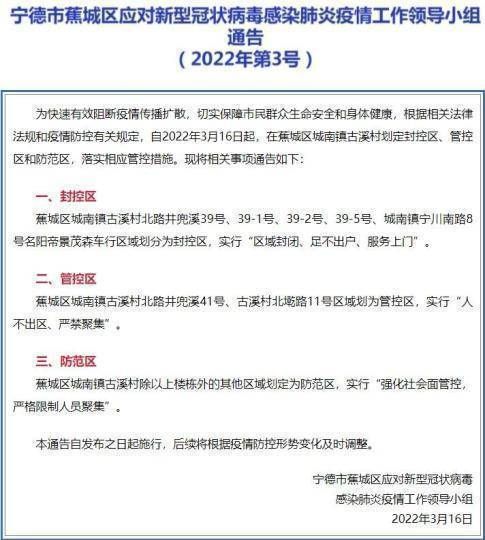 【宁德6月10日死亡病例数据播报_宁德出现新病例】