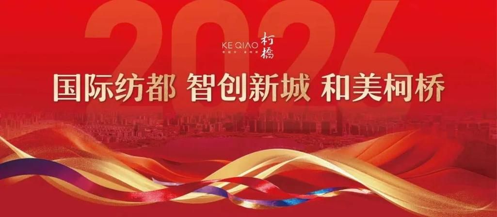 浙江绍兴柯桥区疫情防控中风险地区_绍兴市柯桥区疫情最新动态