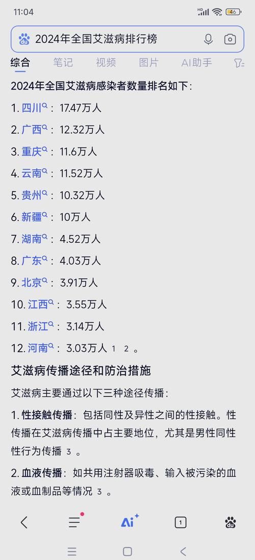 全球增21例无症状感染者_全球无一例感染国家排名今天头条