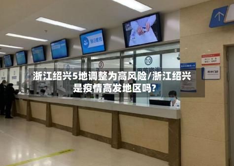 浙江杭州淳安县算是疫情风险地区吗/浙江杭州淳安县算是疫情风险地区吗现在