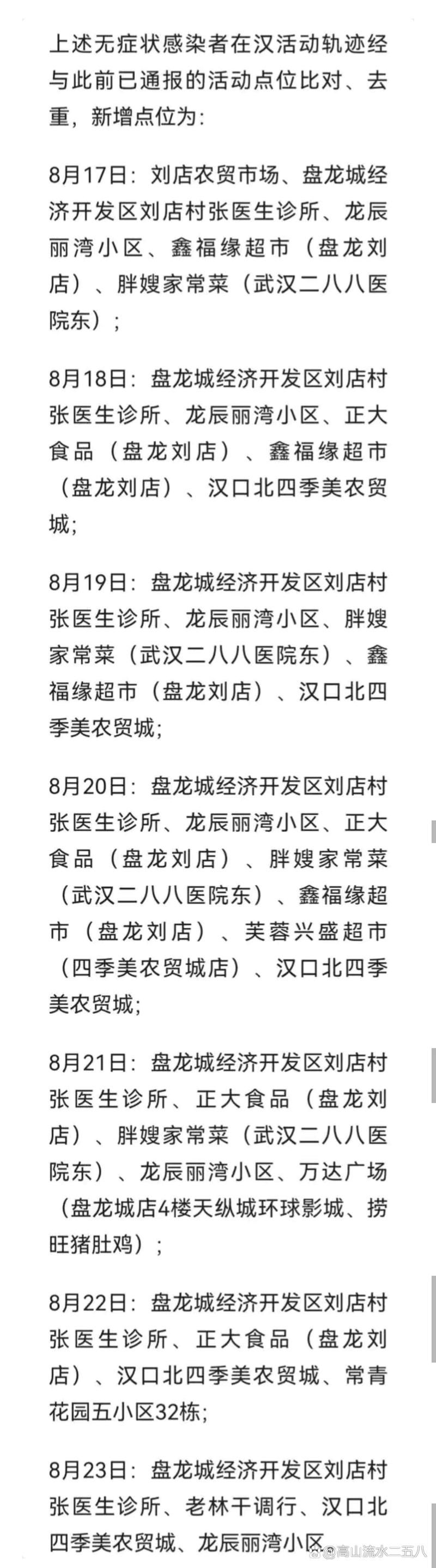 今日疫情8地新增情况(今日疫情通报今日新增病例)