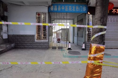 德昌县地区疫情管控严不(德昌县疾病预防控制中心电话)