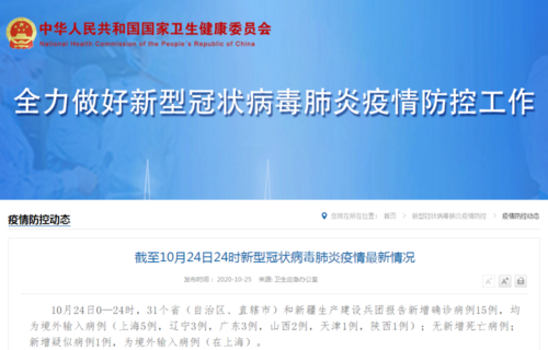  发现1名密接者!临淄区:临淄发现新型冠状病毒