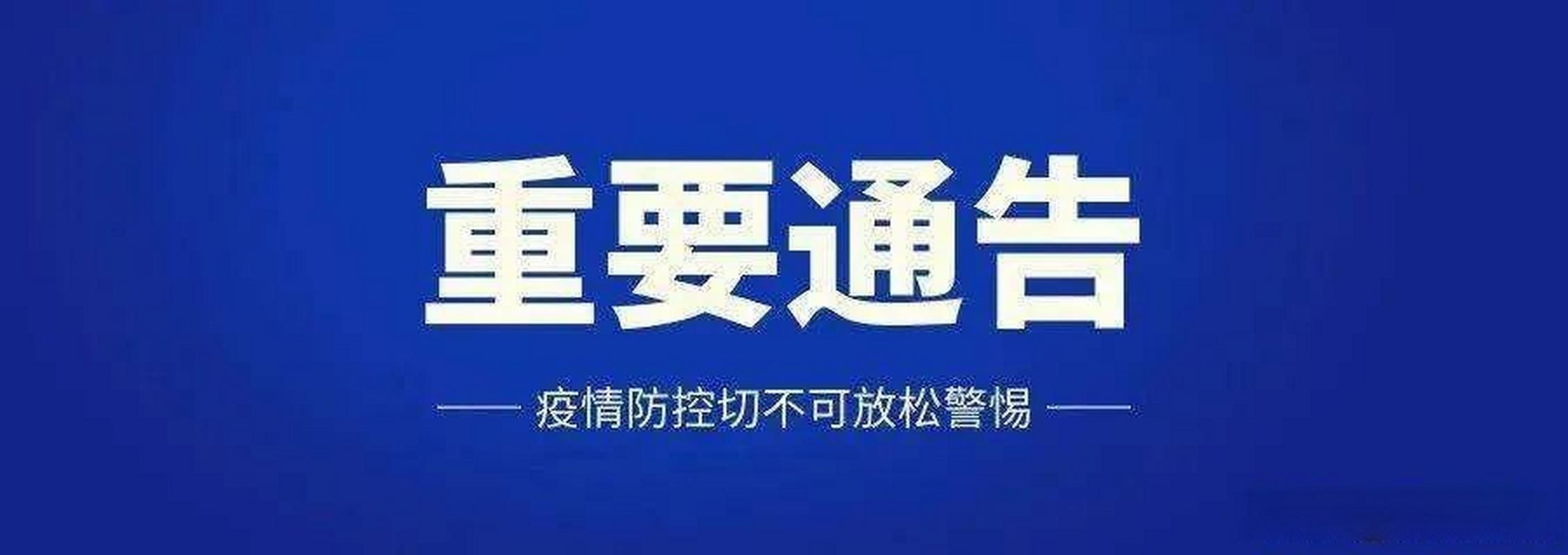 【解读黑龙江哈尔滨宾县疫情最新消息_哈尓宾疫情】
