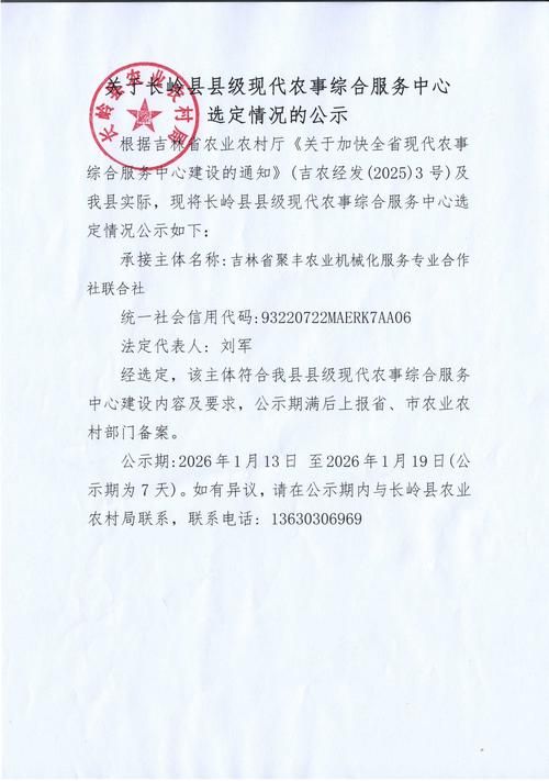 近期黑龙江省大兴安岭地区塔河县最新消息疫情(大兴安岭塔河疫情防控指挥部公告)