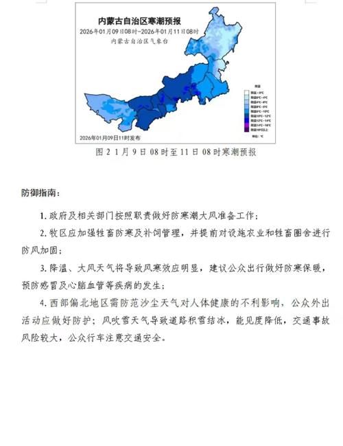 【喀喇沁旗12月10日最新消息疫情_喀喇沁旗最近十天的天气情况】