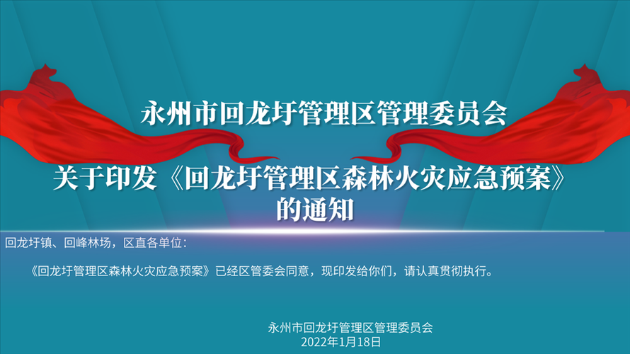  疫情分布图最新永州市回龙圩管理区:永州回龙圩红网
