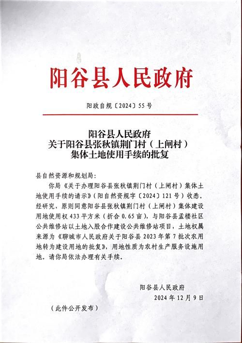 山东省聊城市阳谷县疫情严重吗(聊城阳谷最新疫情封城)