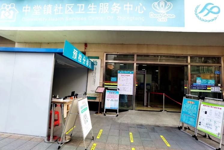 【中堂镇几个地区有疫情发生,中堂镇疫情防控指挥部电话】