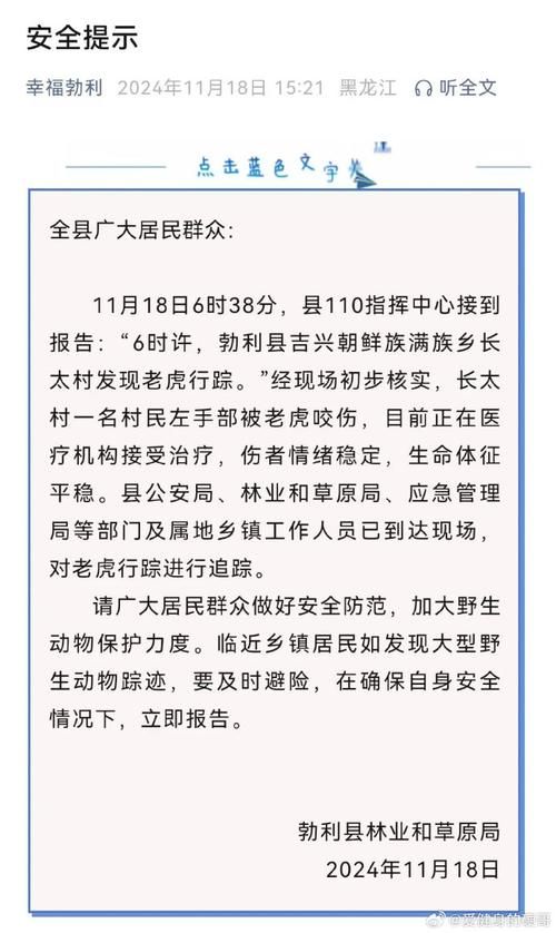  黑龙江省七台河市最新疫情情况通报:黑龙江七台河疫情防控最新消息
