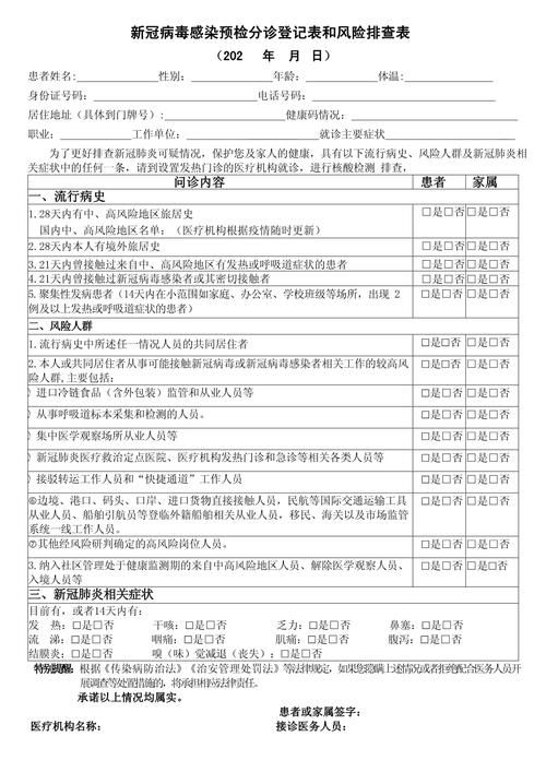 冷水滩区疫情怎么查风险地区:冷水滩疫控中心