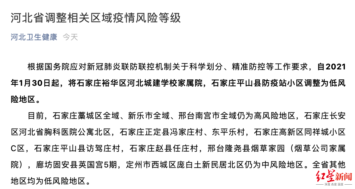 查找平山区最新疫情_平山区在什么地方