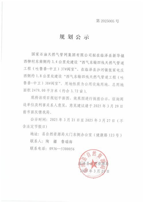 轨迹公布中阳县疫情防控最新文件(轨迹公布中阳县疫情防控最新文件是什么)