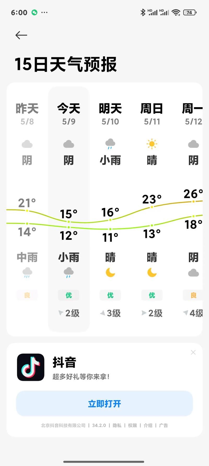 瑞安疫情分布图最新/瑞安市天气预报15天查询当地疫情