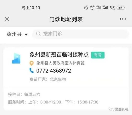 【象州县各地区疫情等级,象州县疾病预防控制中心】