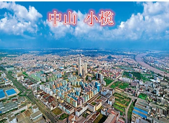 【广东中山小榄镇地区有没有发现疫情,小榄镇位于中山哪里】