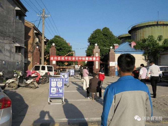 近期疫情最新通报河南开封通许县(开封通许新闻的最新消息)