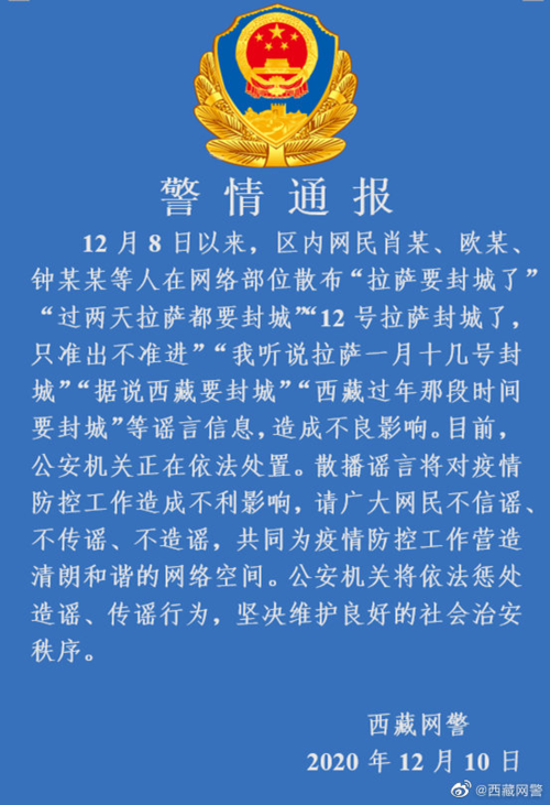 查找最新疫情西藏自治区拉萨城关区/2022年拉萨疫情封城时间多久