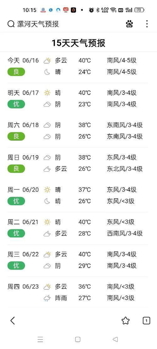河南漯河疫情怎么查风险地区(搜索河南省漯河市)