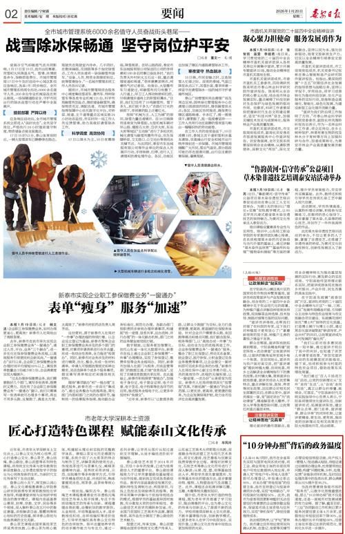 山东省泰安市岱岳区最新疫情临床/山东泰安岱岳新闻