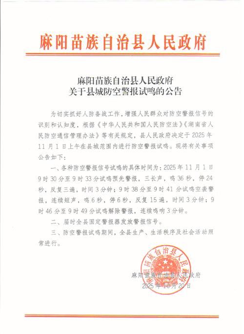 【疫情公告贵州遵义务川仡佬族苗族自治县最新_遵义务川县今日新闻】