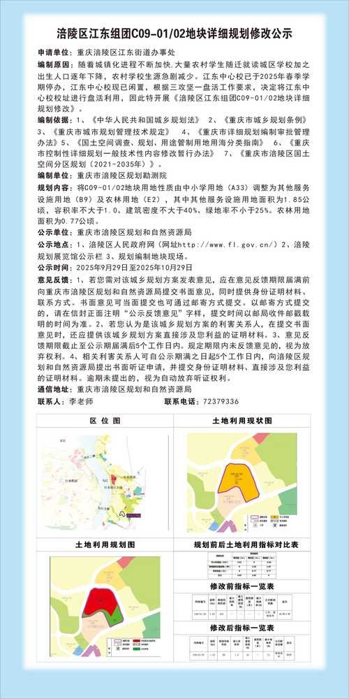 【湘潭九华示范区为何新增疫情,湘潭市九华最新项目】