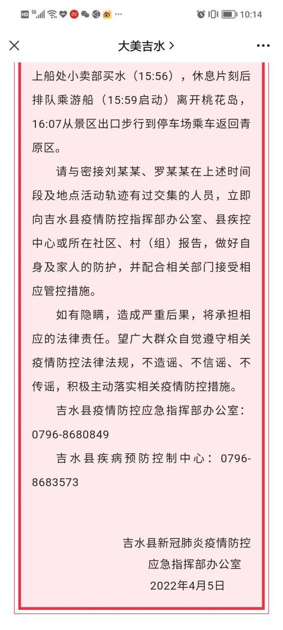 【江西省吉安市吉水县最新疫情,江西吉水县最新消息】