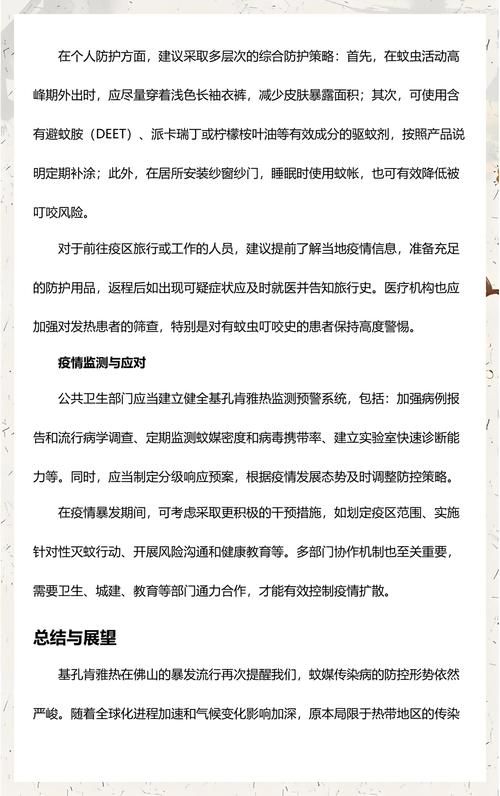 广东佛山地区疫情管控严不/广东佛山地区疫情管控严不严