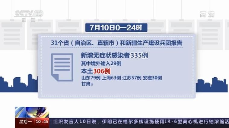 全国新增5例阳性感染者涉21省/全国新增确诊最新通报