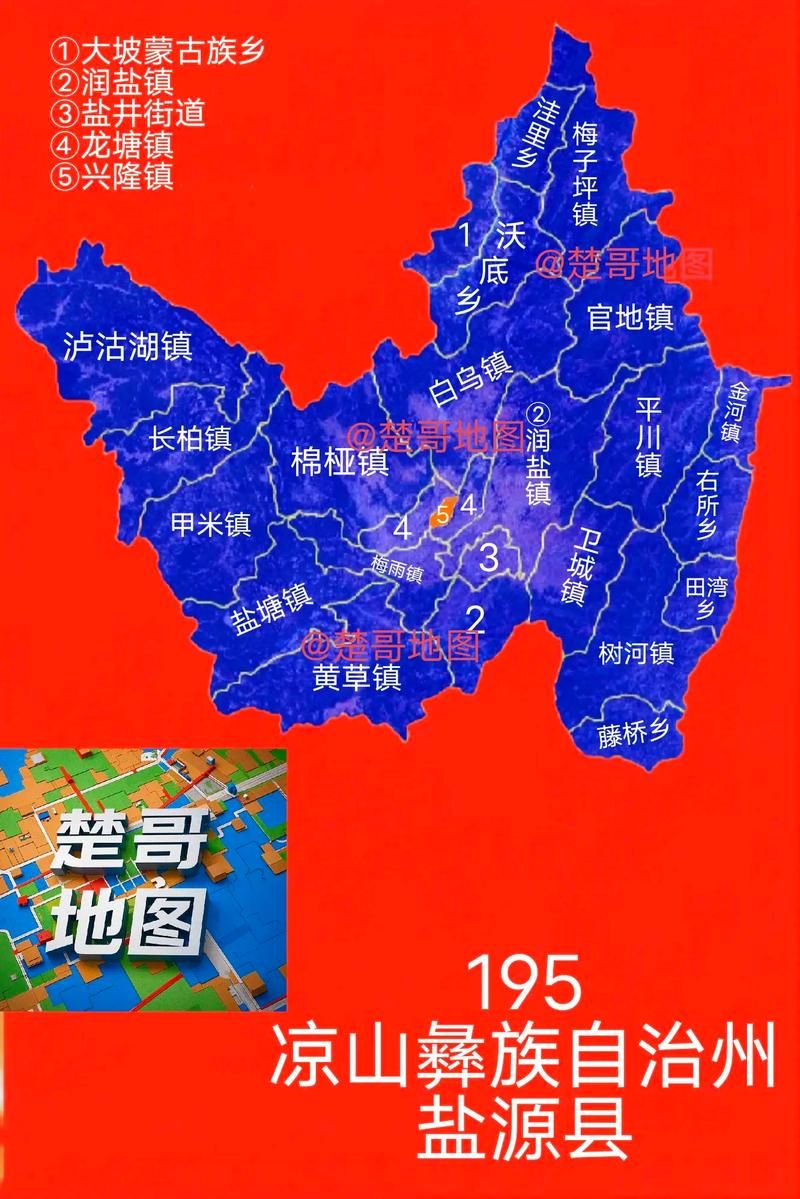 近期四川省凉山彝族自治州盐源县最新消息疫情/凉山州盐源县属于哪个市