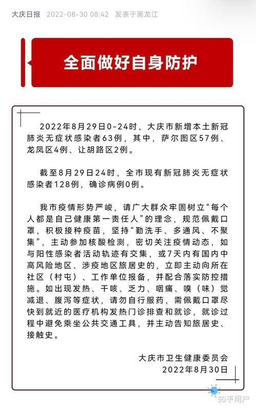【黑龙江大庆大庆高新技术产业开发区为何新增疫情,大庆 高新技术产业开发区】