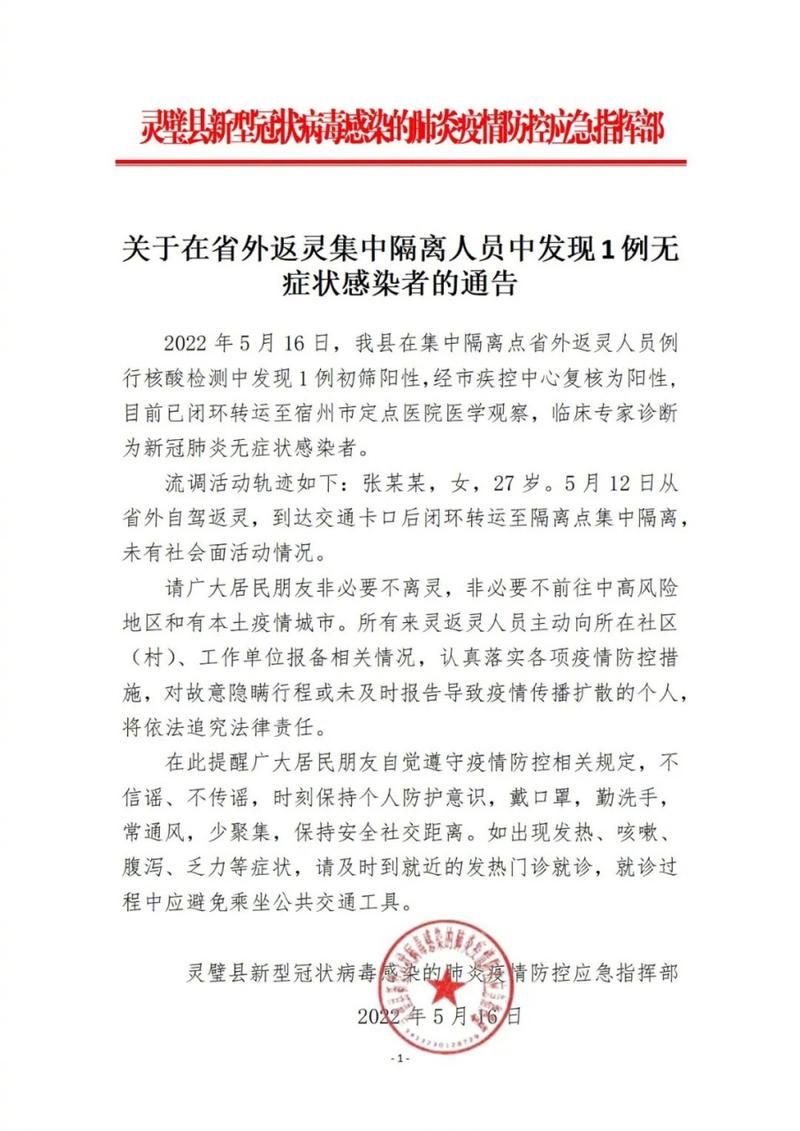 最新疫情临床安徽宿州/安徽宿州回应