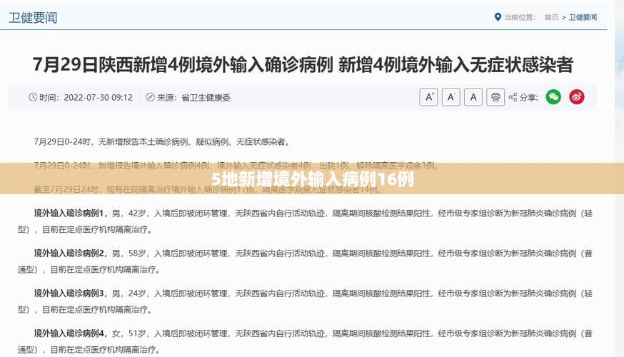 全国新增确诊3例均为境外输入/全国新增本土3748 36304