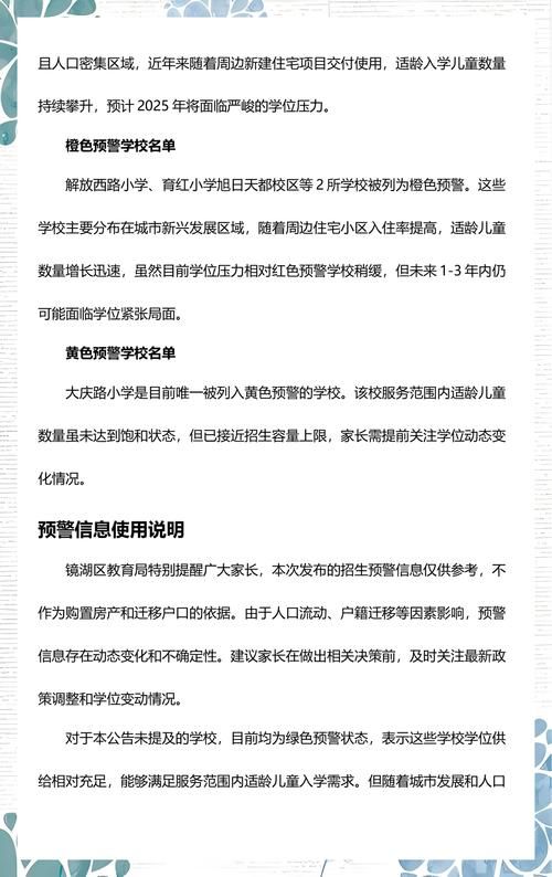 【疫情公告镜湖区最新_镜湖发布】