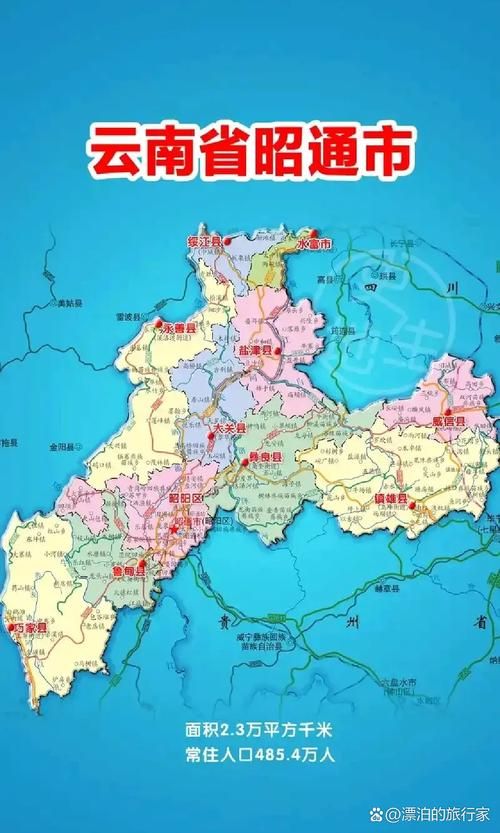  云南昭通大关县现有本土确诊29例:昭通大关县城在什么位置
