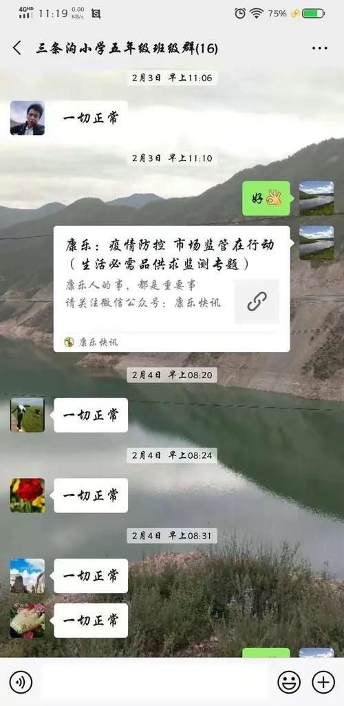 新增疫情关注康乐县/康乐县最新消息今天