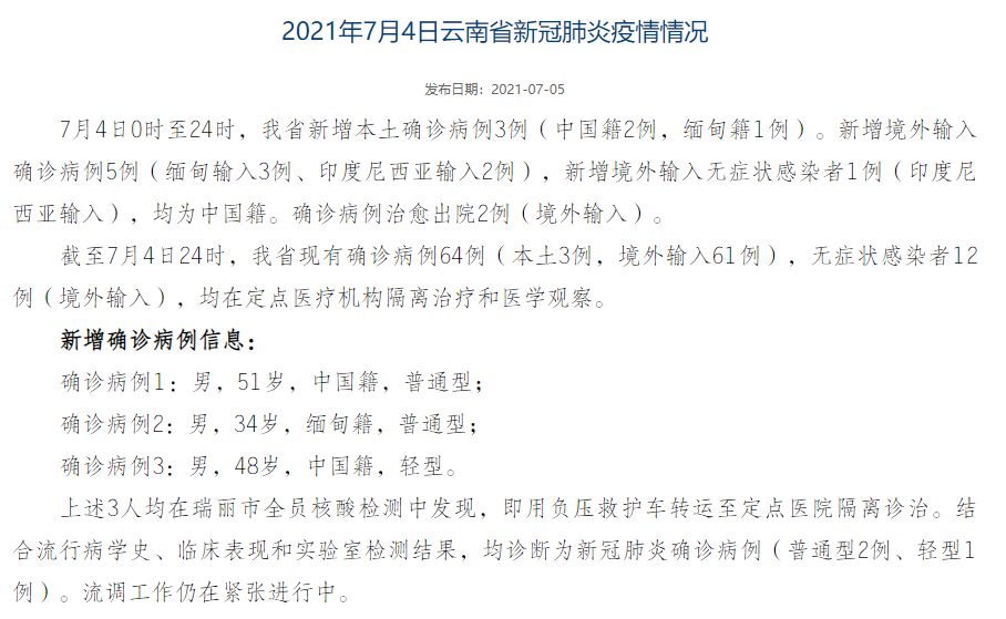 31省份新增3例核酸阳性涉22省市/31省新增确诊22例 其中本土8例