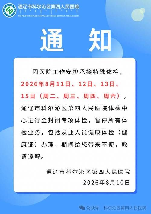 【疫情防控中风险地区!内蒙古自治区通辽市通辽经济技术开发区,通辽开发区最新消息】